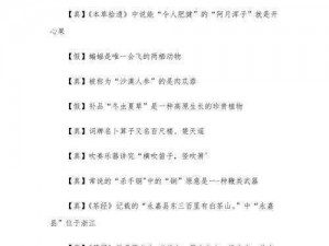 《天涯明月刀手游》2022 年 6 月 22 日每日一题答案大揭秘