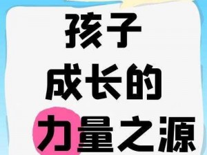 同涩网家庭系对孩子的负面影响有多大？如何避免孩子接触同涩网家庭系？