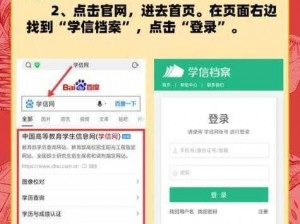 学信网登录入口官网地址分享：你可能还不知道的登录方式