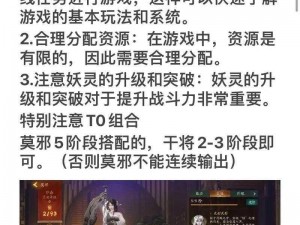 关于神都夜行录勾玉的多元运用与高阶策略指南