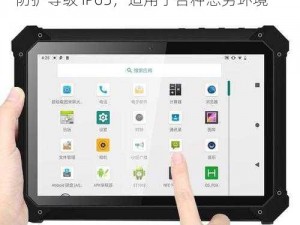 x9x9x9 任意槽 10 高品质工业平板电脑，防护等级 IP65，适用于各种恶劣环境