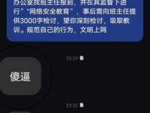 安全浏览器，拦截违禁网站