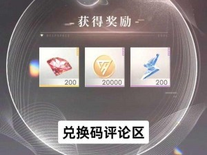 《恋与制作人》2022 年 10 月 18 日兑换码大放送，快来领取你的专属福利