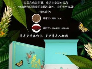 幸盈盈网站久久久久忘忧草，一款专为女性设计的健康食品