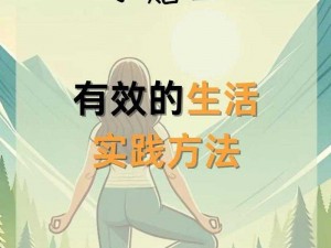 阴性抖音——一款让你远离焦虑和压力的短视频 APP