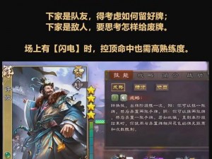 揭秘三国杀策略高手如何运用盲狙技巧精准猜身份