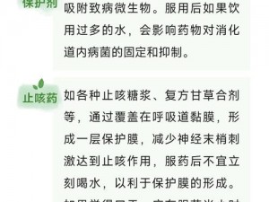 春晚药吃了之后会流水吗？为什么-如何-怎样避免这种情况？