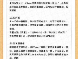 日本 LINODEIPHONE6 为什么如此受欢迎？有哪些使用技巧？