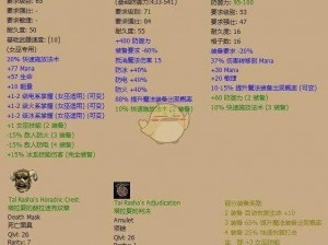 暗黑血统2全章物品分布完美收集攻略