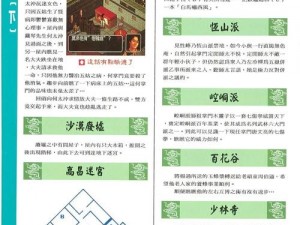 金庸群侠传3：藏经阁秘籍偷取攻略与技巧解析