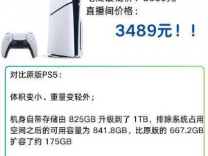 索尼新主机 PS5 即将发售，PS4 售价会受到影响吗？