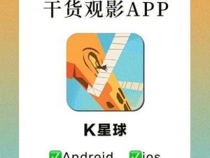 成品短视频 app 下载电影推荐，海量高清资源，精彩不断