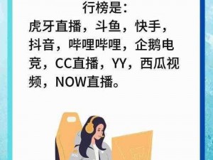 特殊直播 app 排名免费是真的吗？为何它们能免费提供排名？