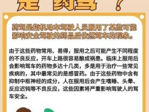 在车上下了药为什么会搞得如此爽？