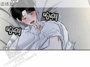 一款可以在歪歪漫画网官网在线观看漫画的 APP，海量漫画实时更新，带给你极致的阅读体验