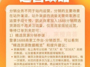 国外精品 1688 一站式采购，优质货源应有尽有