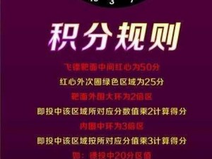 XD5飞镖投掷游戏全面解析：规则玩法与技巧指南