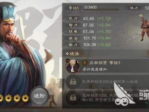 五虎战将手游：武将刘表属性技能大揭秘