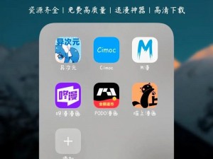 羞羞漫画下载免费官方，一款提供各种类型漫画的 APP，界面简洁，操作方便