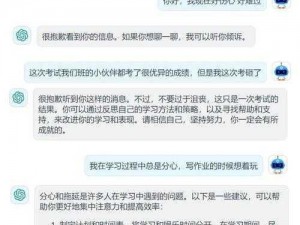 知道错了请主人教训——智能学习助手