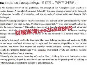 janpensespeaking，拥有强大的语言处理能力