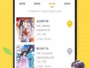 丕丕漫画阅读免费登录页面，海量热门漫画实时更新