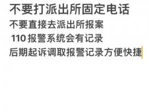 秘密教学110话我需要灭火(秘密教学 110 话我需要灭火，这背后到底隐藏着怎样的故事呢？)