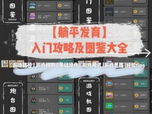 《躺平发育中的维修台：核心功能与效益解析》