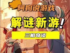 全新横板动作闯关游戏《锈兔异途》- 延期至2025年，静待卓越品质之旅