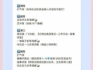 恋与制作人精英关卡 17-1 三星完美图文通关攻略大全：掌握这些技巧轻松过关