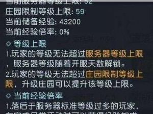 黎明觉醒生机强化装备 14 级价格大揭秘