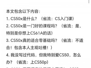 乐游网 CS 经典技巧大全（一）：教你成为游戏高手的必备秘籍