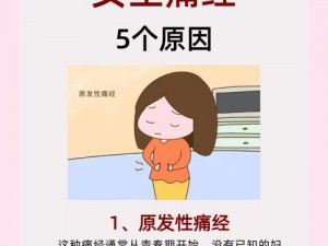 女人同时经历三门齐开时会感到疼苦吗？为什么-如何-怎样避免这种疼苦？