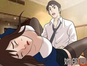 为什么羞羞漫画破解版免费阅读网页版这么难找？如何找到安全可靠的羞羞漫画破解版免费阅读网页版？