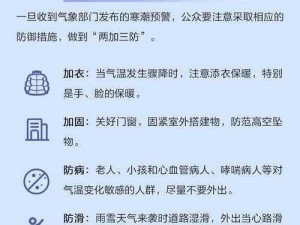 在寒冷的天气里，只穿一件外套坐公交车是否明智？