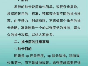 抽卡选择困难症？教你根据实事信息选择异尘达米拉抽卡卡池