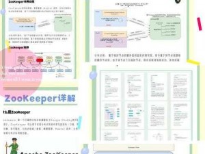 ZOOKEEPER另类_如何成为一名 ZOOKEEPER 另类，需要具备哪些特质和技能？