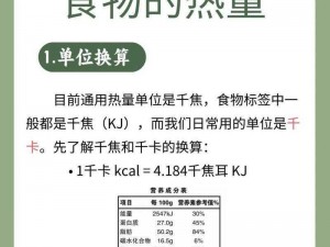 在末班车胶囊旅馆里传递热量，为何能做到？怎样实现？