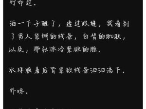 活色生香短篇小说全文——带你领略不一样的情感世界