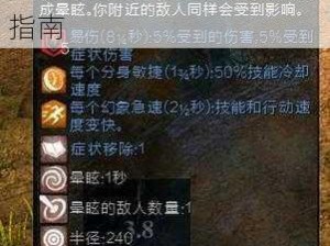 激战2幻术师战术策略详解：打法推荐与实战分析指南