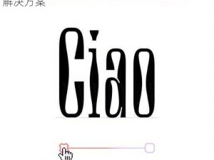 纪元2070字体探讨：探究小字体设计挑战及解决方案