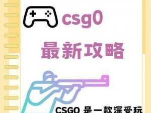 暴躁老姐的 CSGO 心得分享：教你成为狙神的独家秘籍