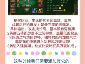 热血江湖手游枪客职业资料故事心得分享：探寻枪客的辉煌之路