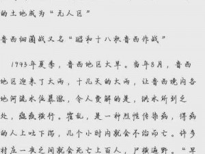 无人区一码二码三码四码，到底有何作用？