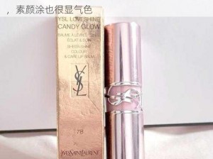 YSL 热门蜜桃色推荐 985，奶油质地，温柔甜美，素颜涂也很显气色