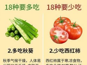 为什么秋葵丝瓜茄子草莓榴莲樱桃不能一起吃？