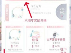 恋与制作人 2020 年 6 月 30 日兑换码大放送，你 get 了吗？