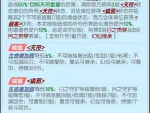 《神雕侠侣OL》手游全攻略之宠物系统详解：攻略篇