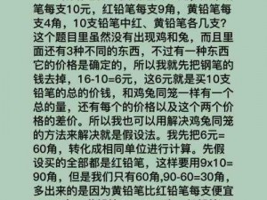 根据实事信息，利用桌子上的线索寻找生存日记钨钢的方法