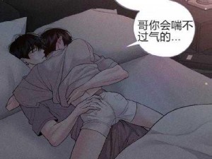 羞羞漫画入口页面为何总是显示登陆章更新？如何解决这个问题？